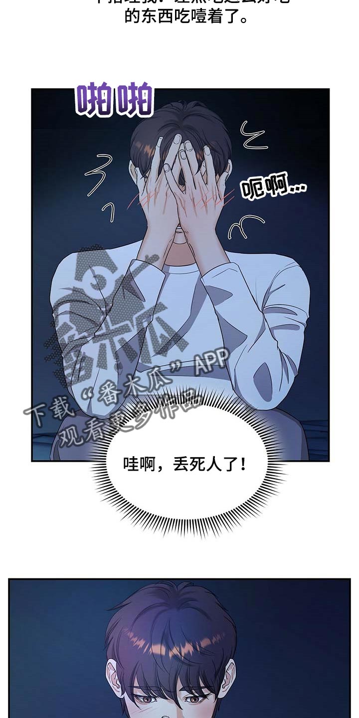 第36章：拜托你住手2