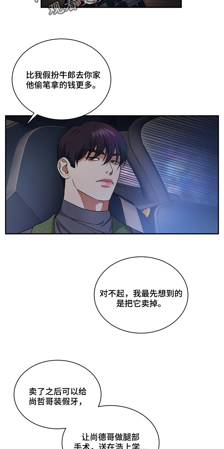 第48章：不说了1