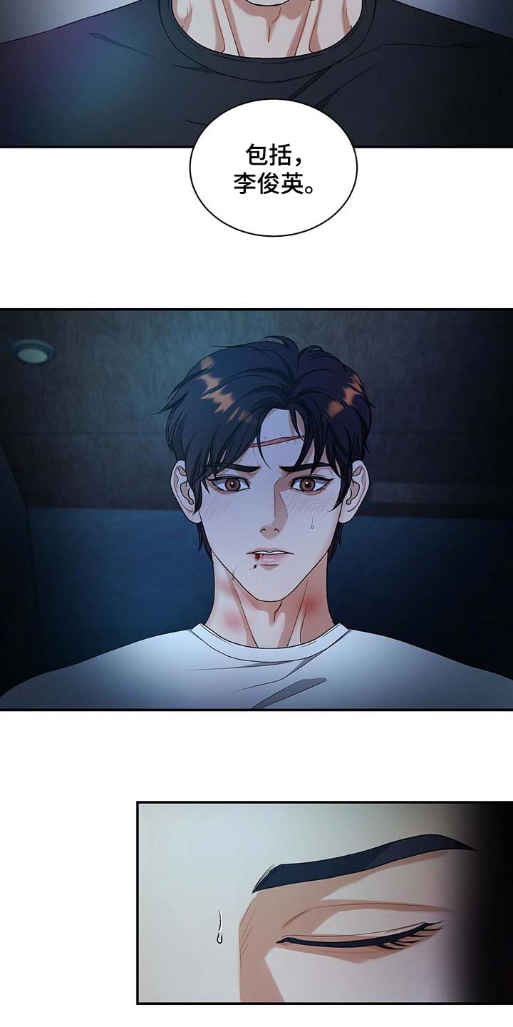 第39章：极限职业2