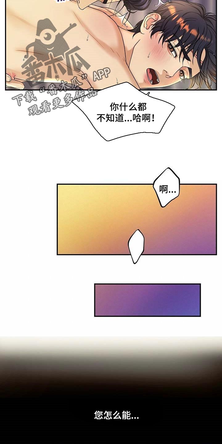 第42章：我是崔无真2