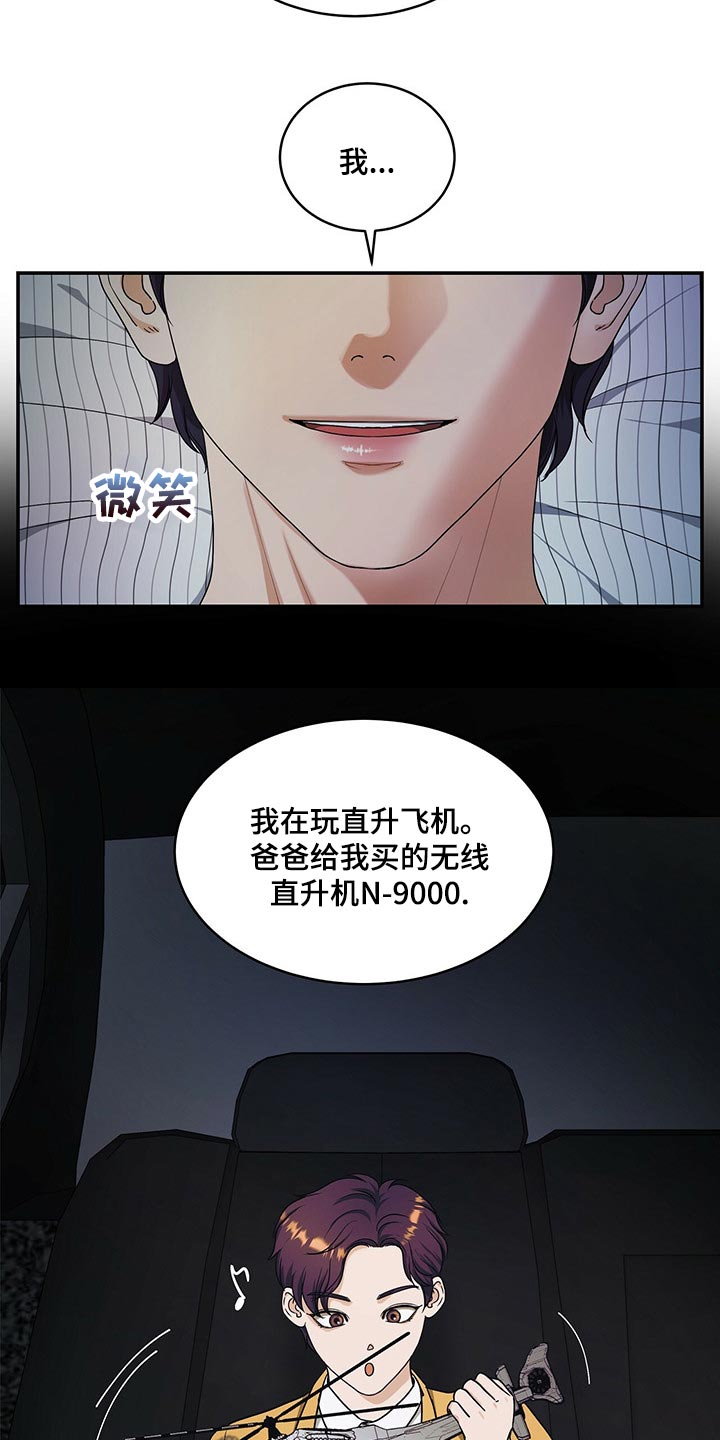 第45章：只是噩梦而已1