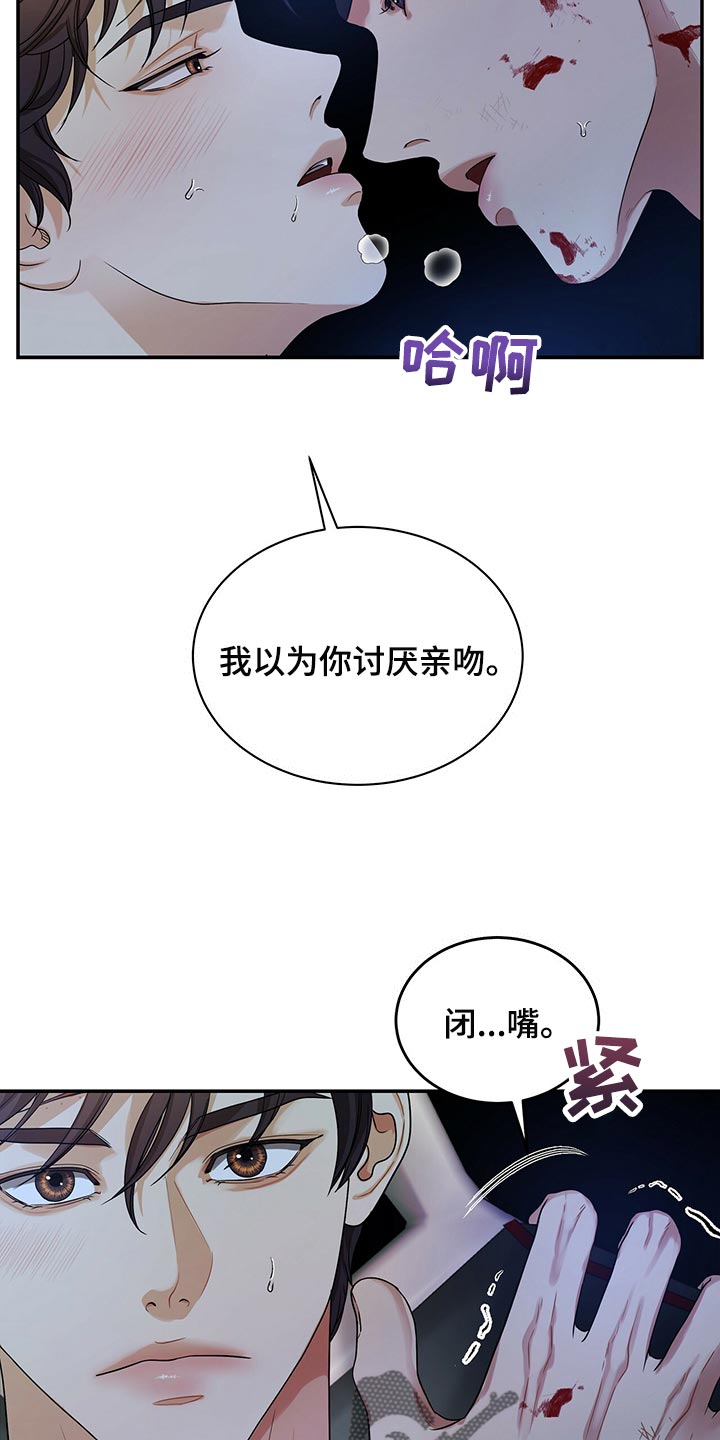 第78章：我不会放弃4