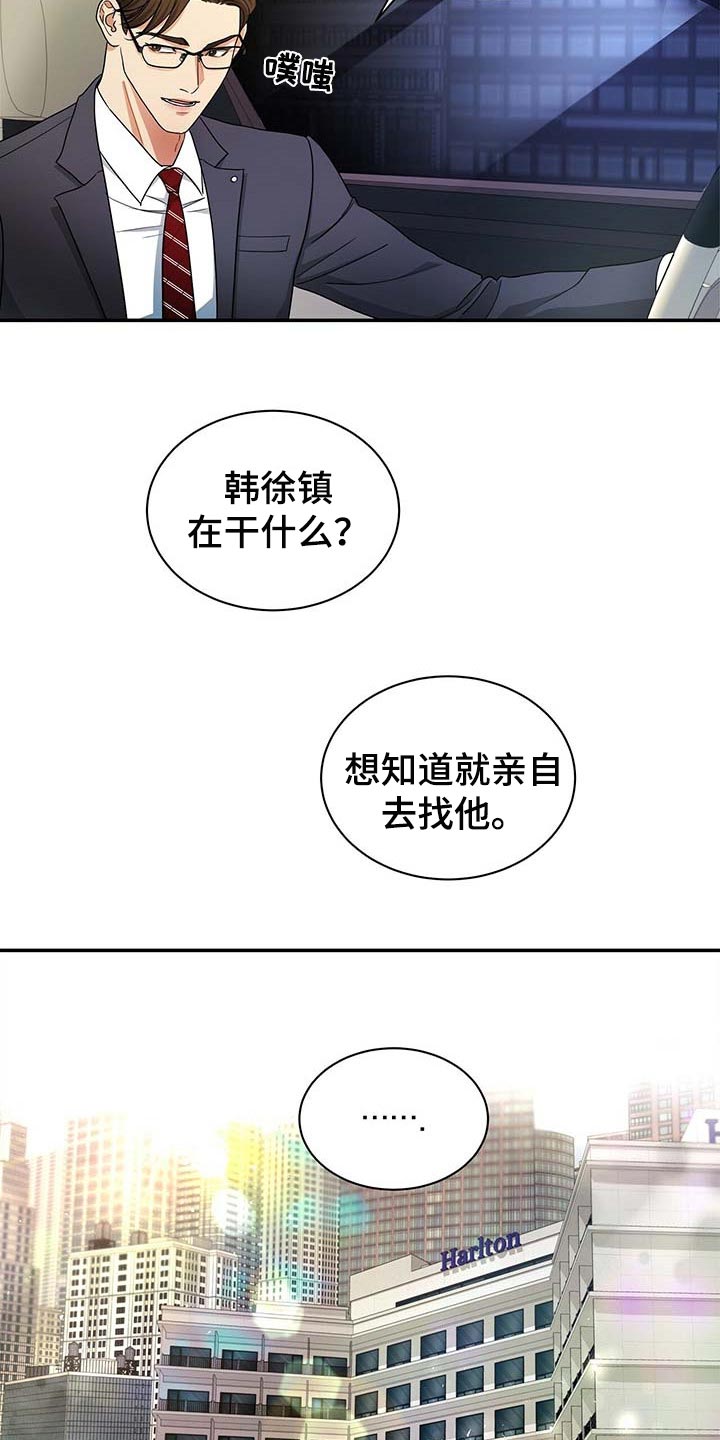 第40章：你话太多了2