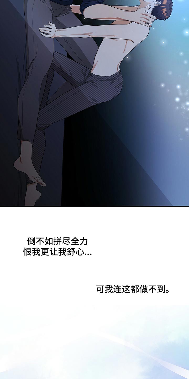 第86章：因为他是我的3