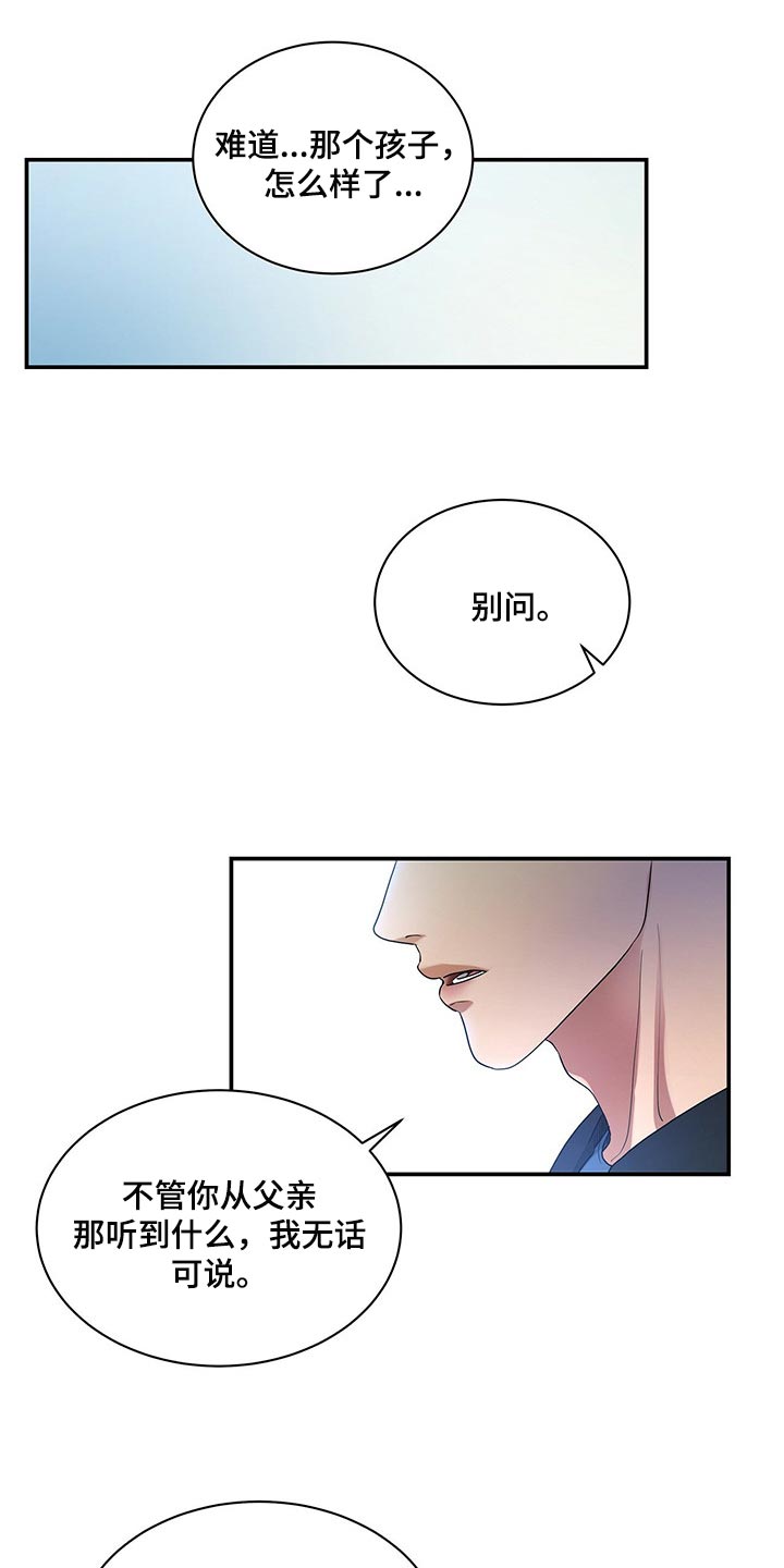 第56章：妈妈就拜托你了0