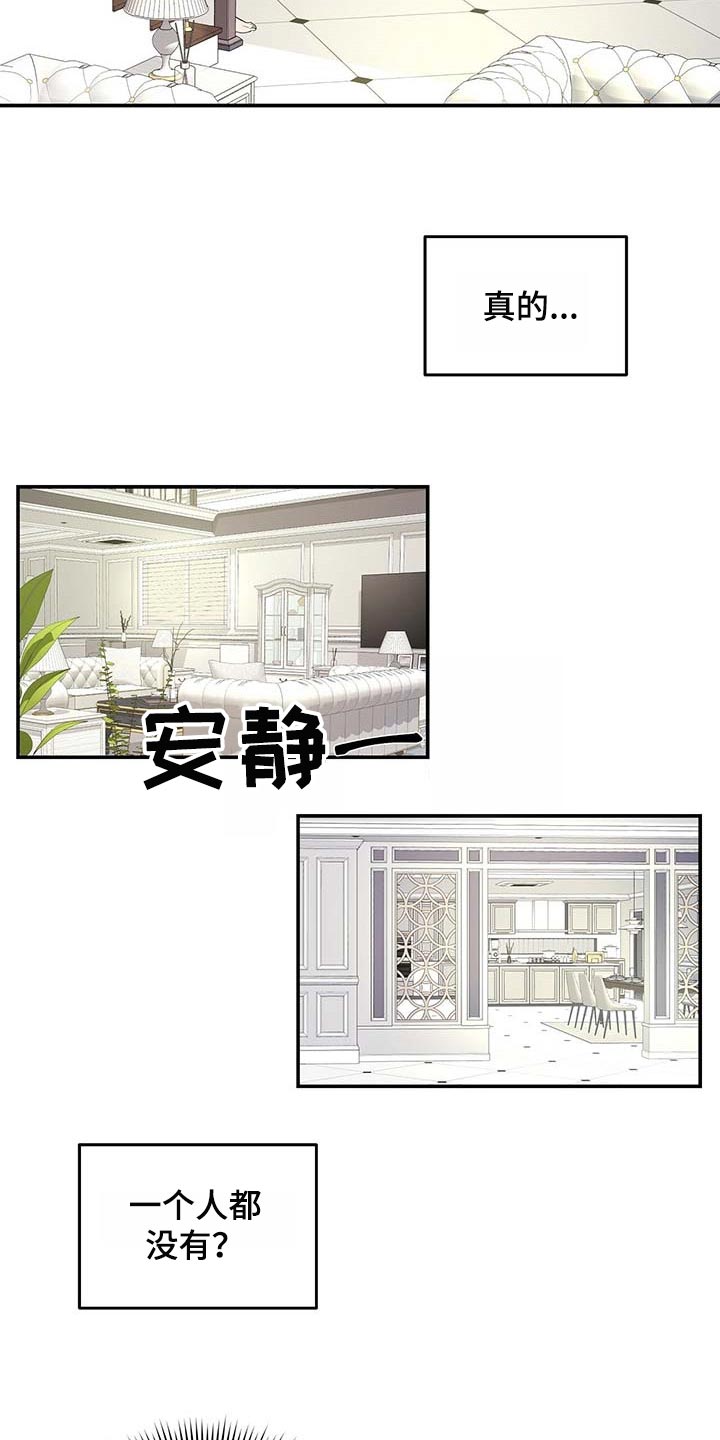 第25章：先找东西吃2