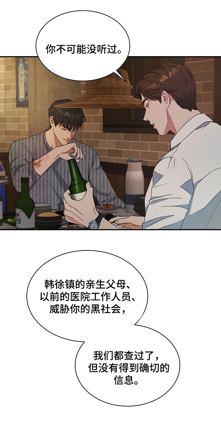 第73章：我决定了2