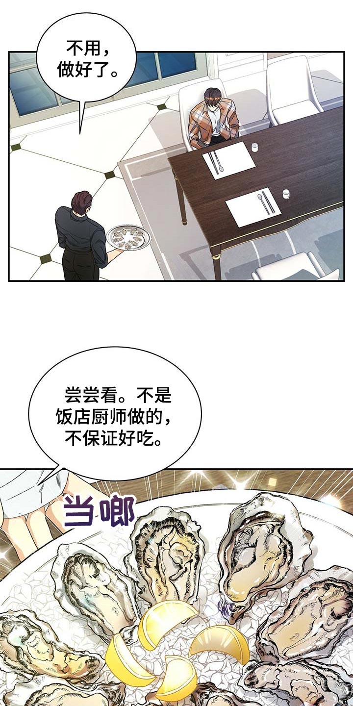 第30章：为了所有人2