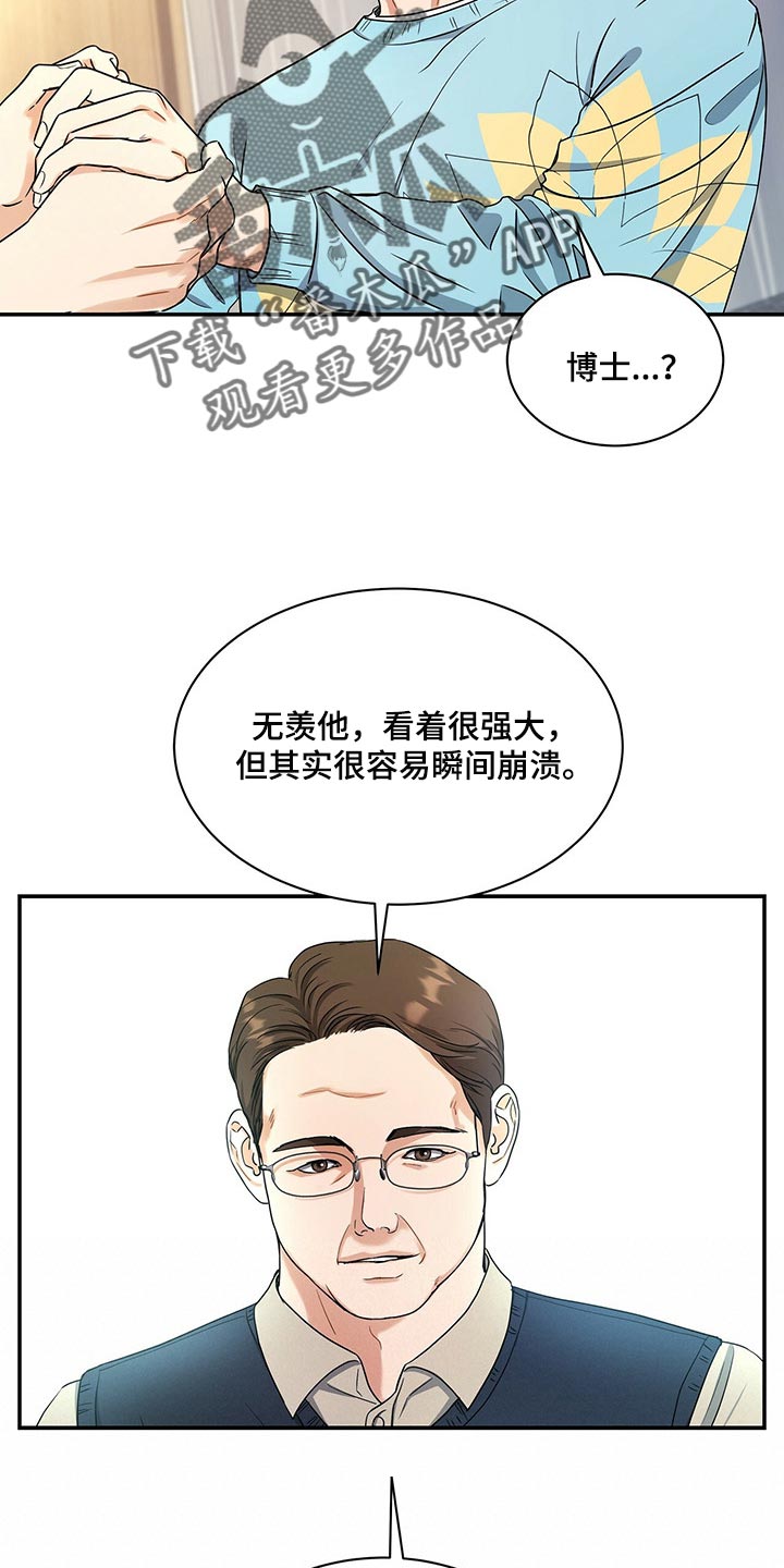 第46章：换西装4