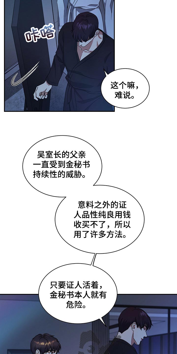 第69章：分开上班3