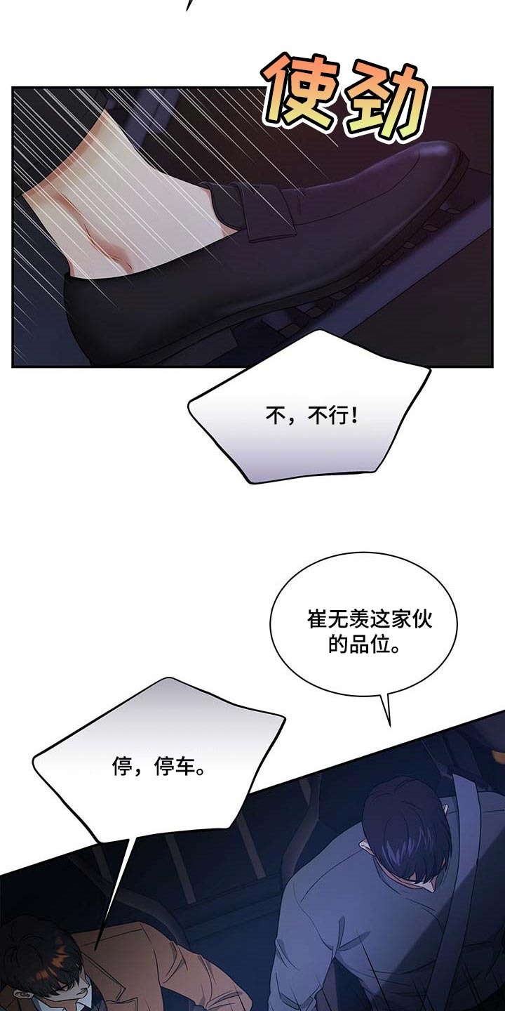 第50章：熟悉的车牌号2