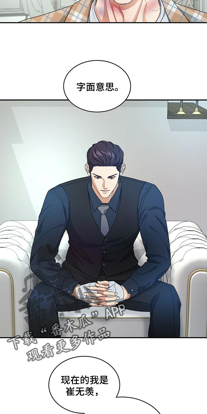 第26章：我不能相信他1