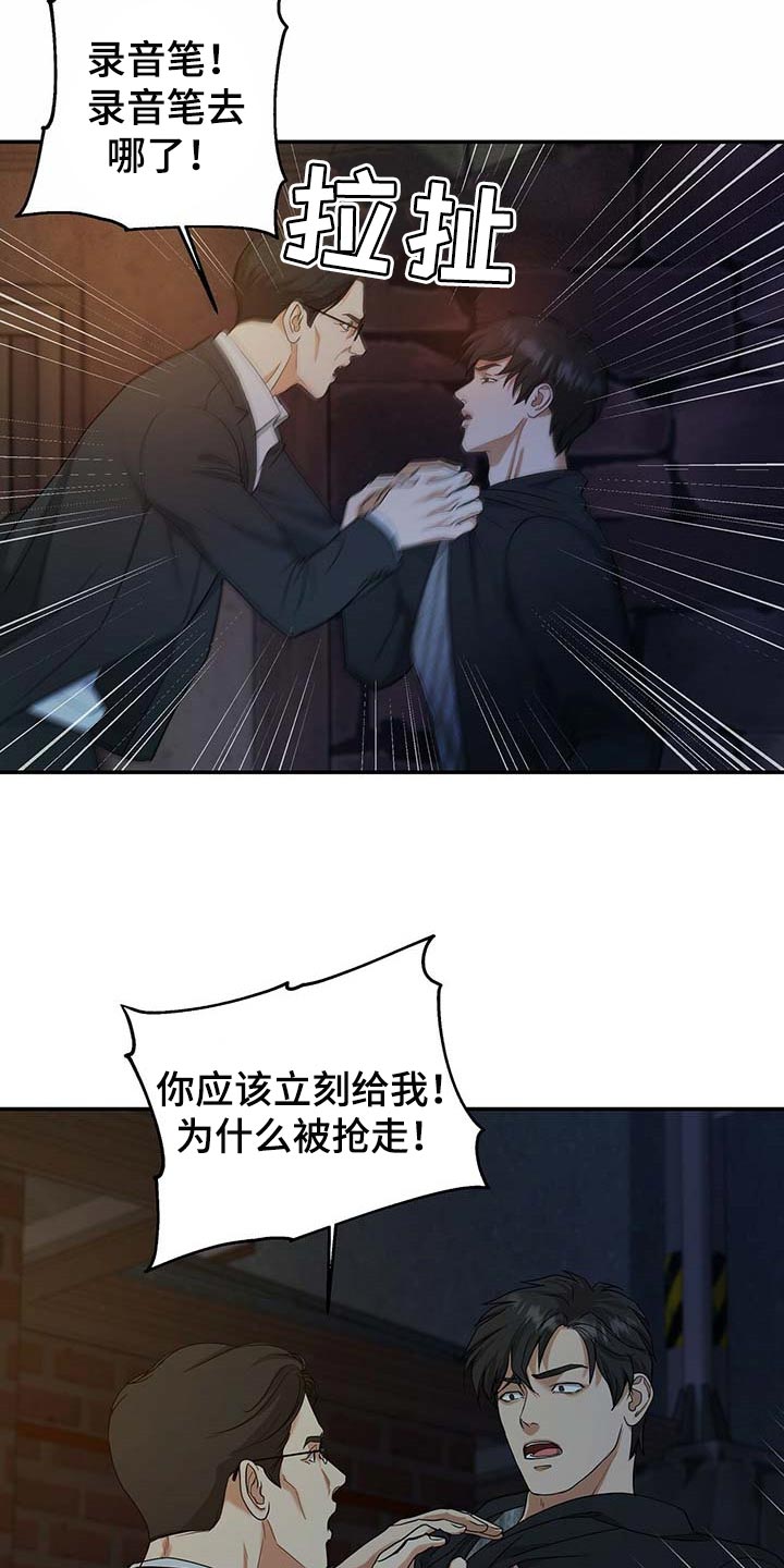 第24章：他很担心你3