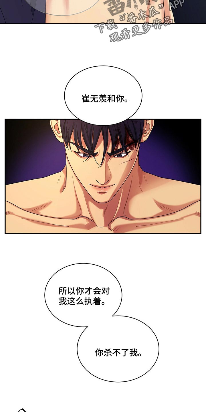 第53章：他一定会阻止你2