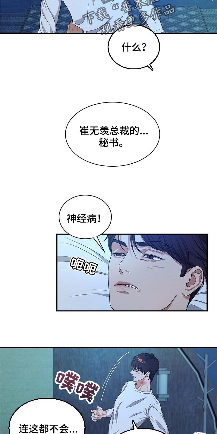 第37章：求你回来4