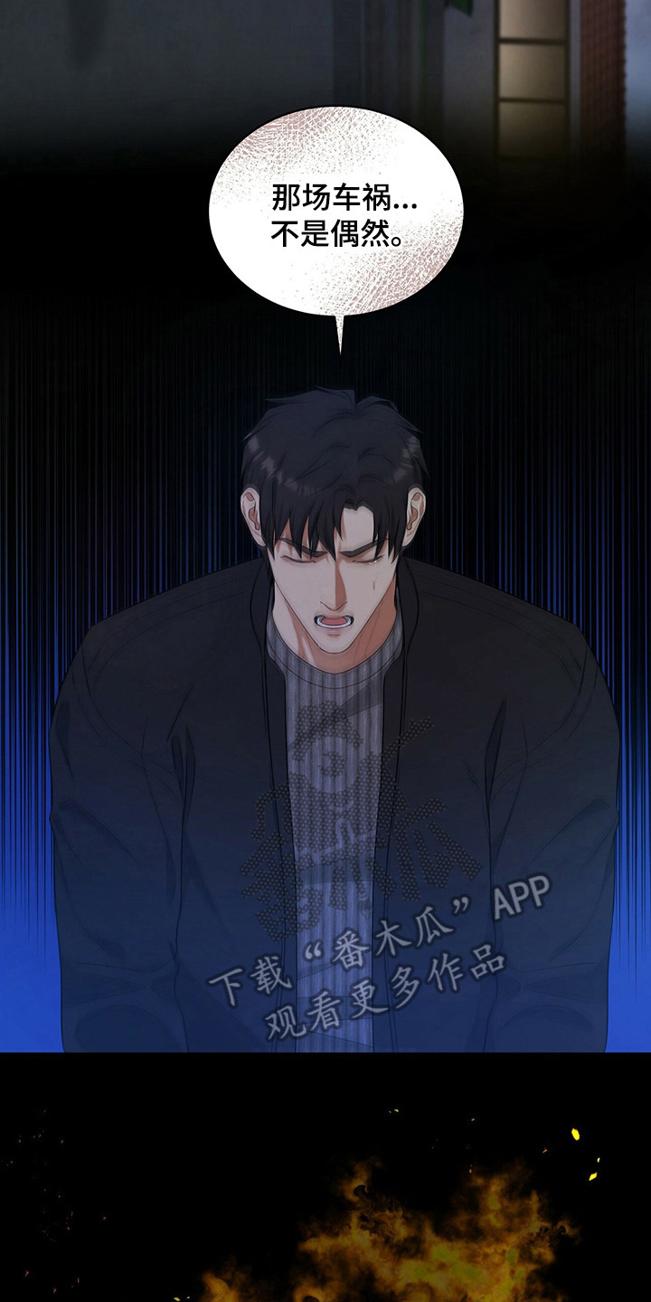 第83章：心痛的真相1