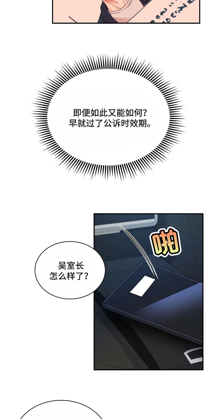 第63章：必须认可我的成就2