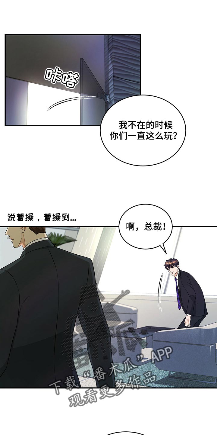 第81章：赎罪的机会0