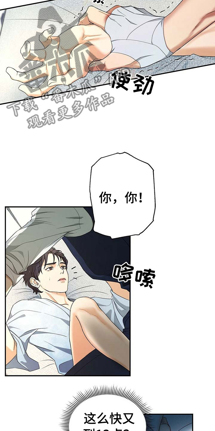 第16章：只有我2