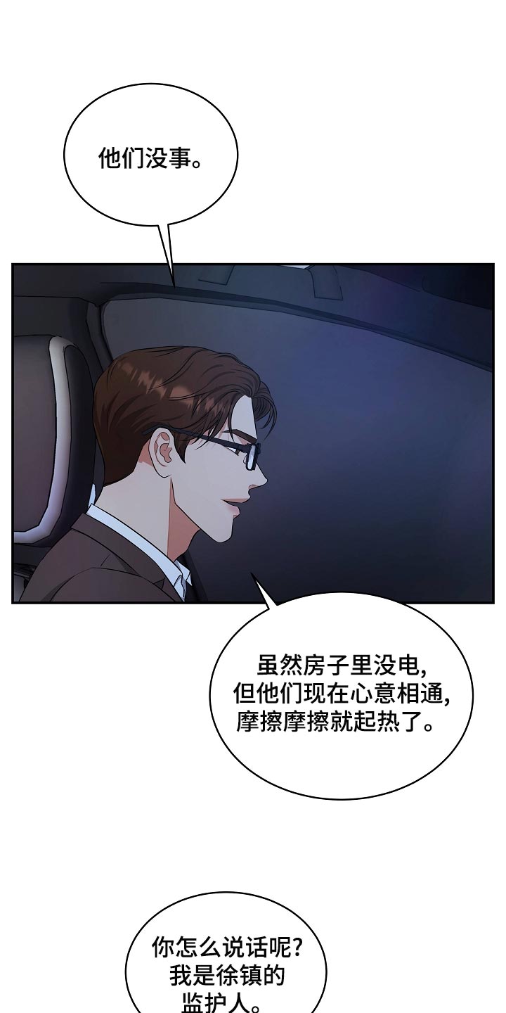 第91章：新的生活1