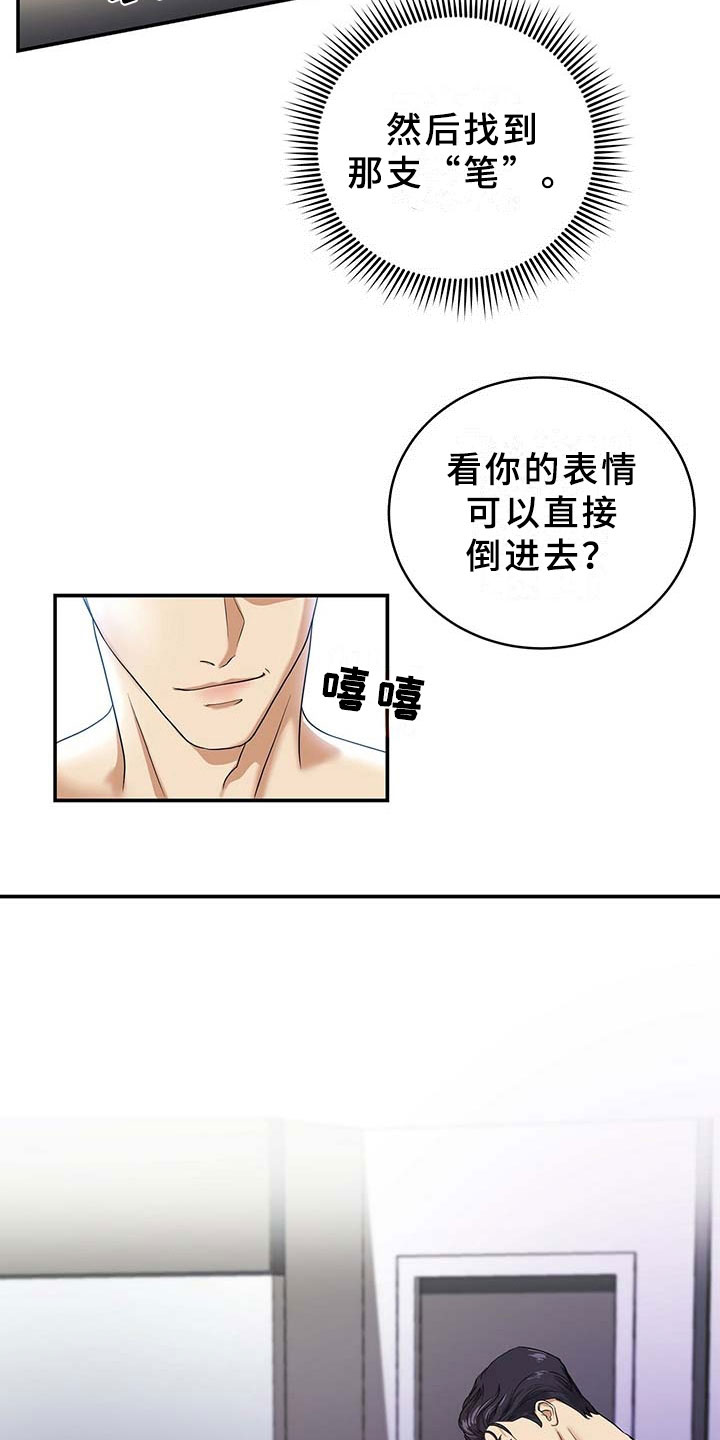 第5章：一个小时3