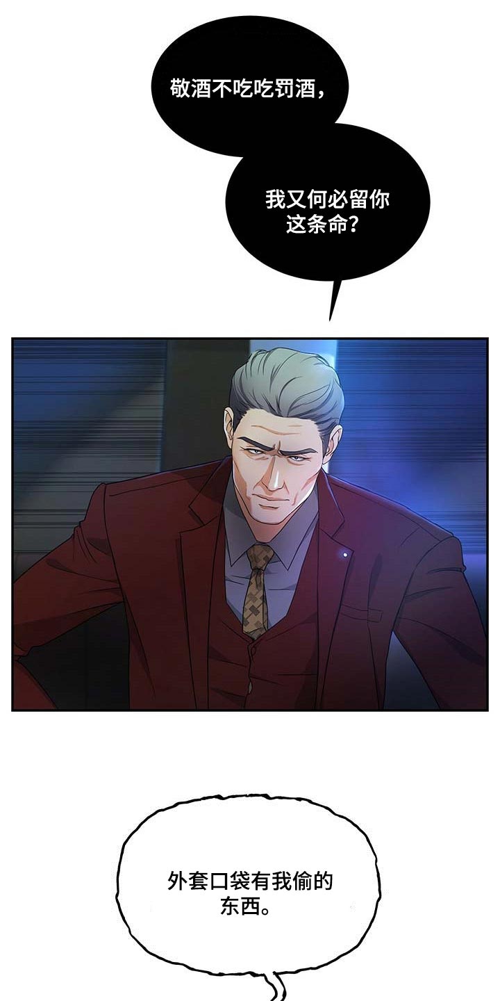 第20章：绝不是偶然4