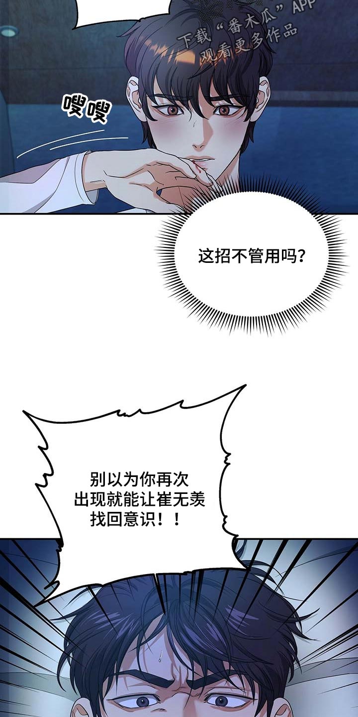 第38章：只要你回来1