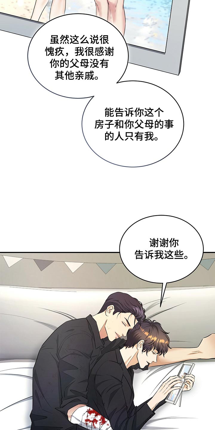 第80章：请求你2