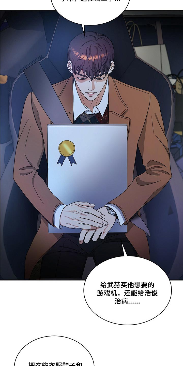 第48章：不说了2