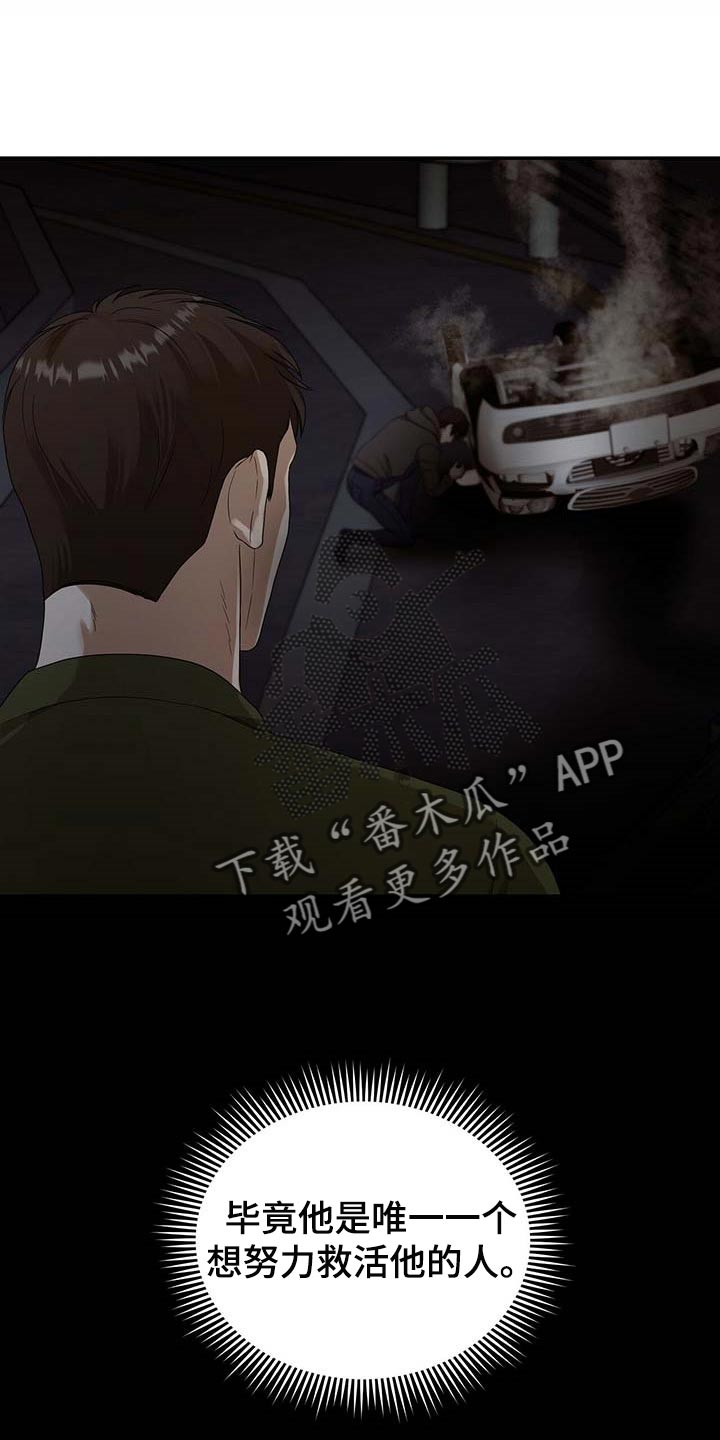 第24章：他很担心你0