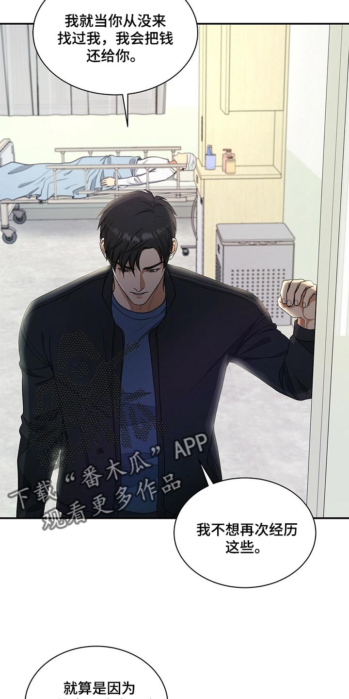 第56章：妈妈就拜托你了1