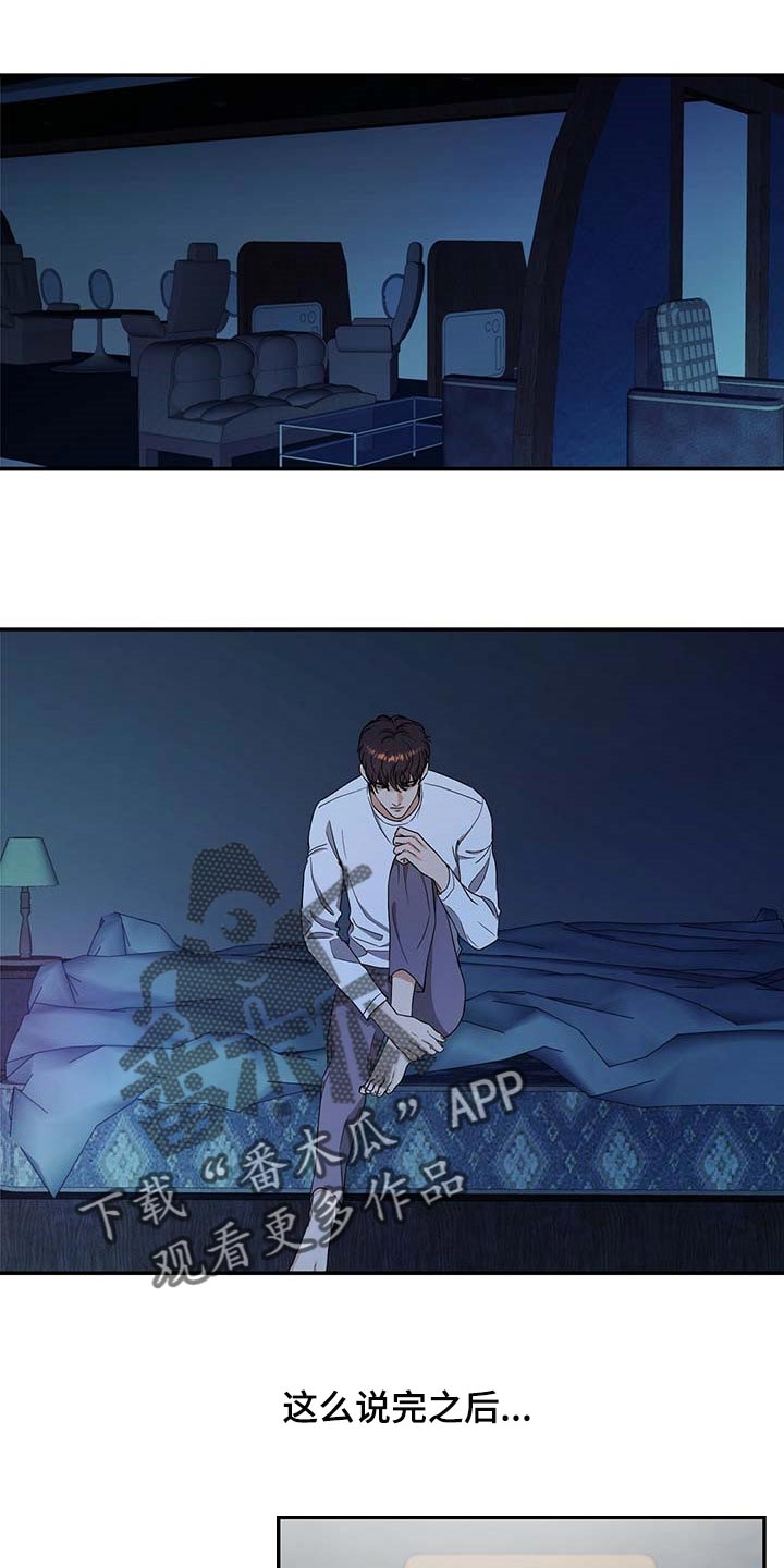 第36章：拜托你住手0