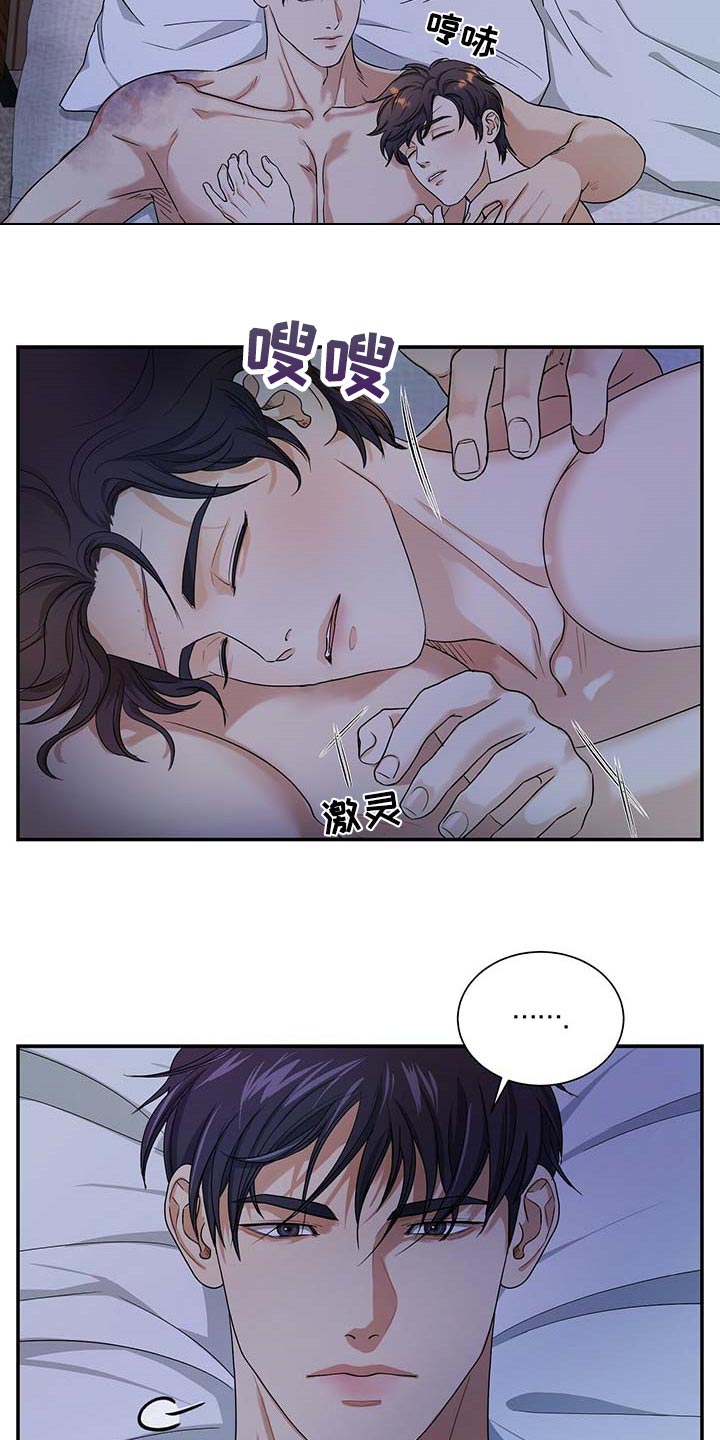 第43章：同意催眠1