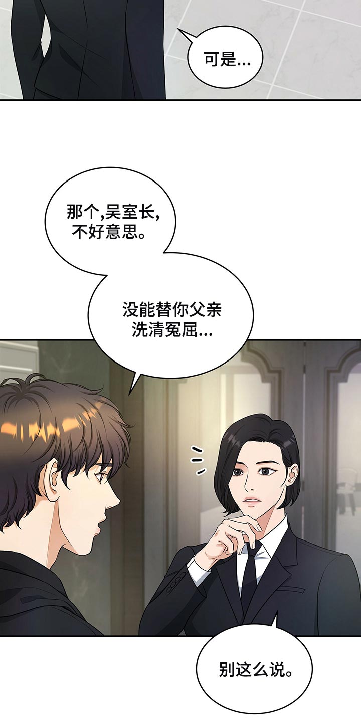 第89章：和我一起死1