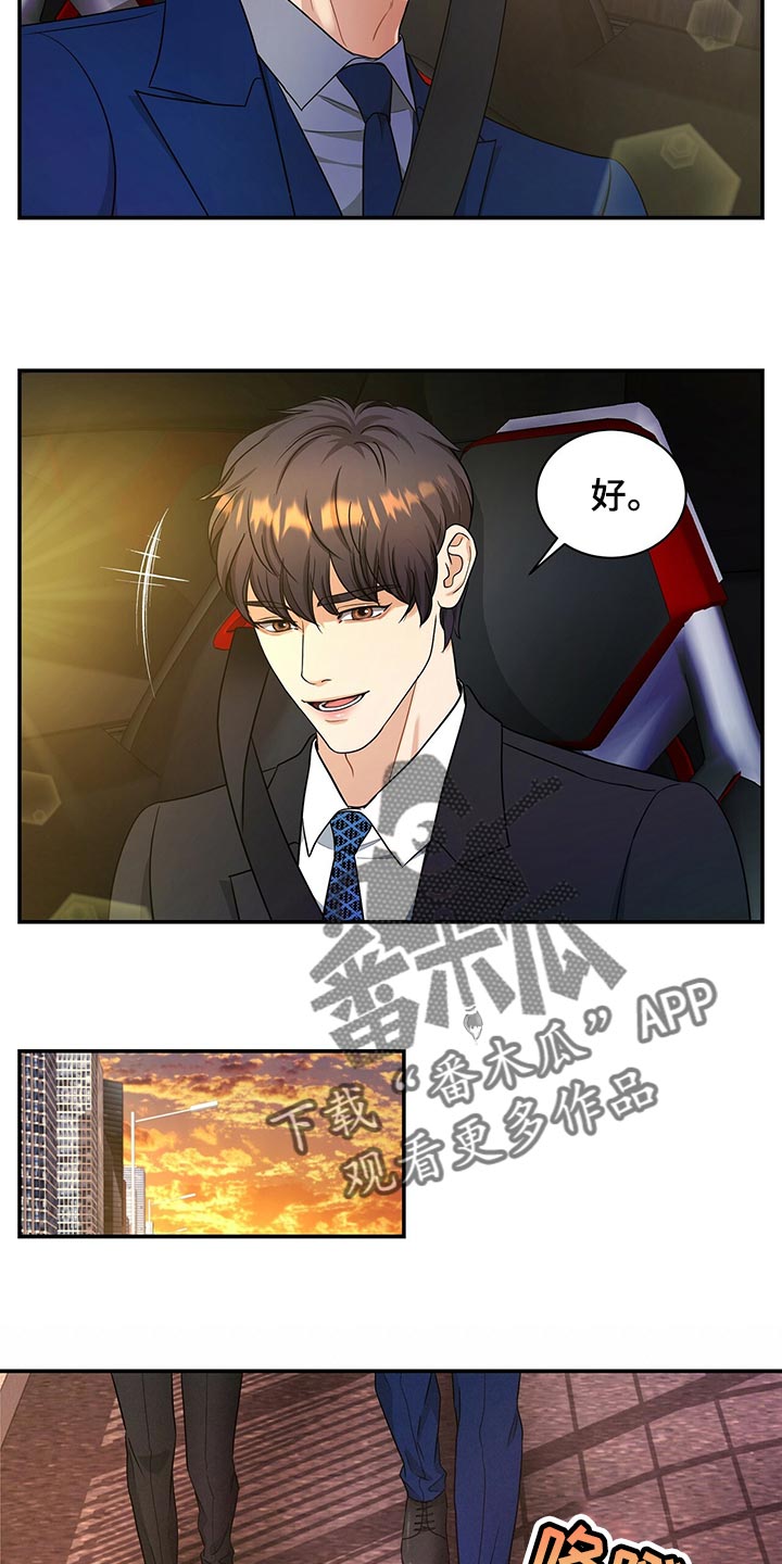 第72章：找回自我4