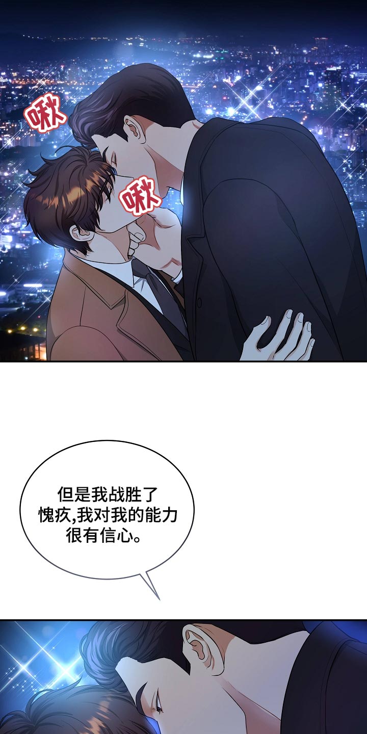 第92章：永远幸福【完结】3