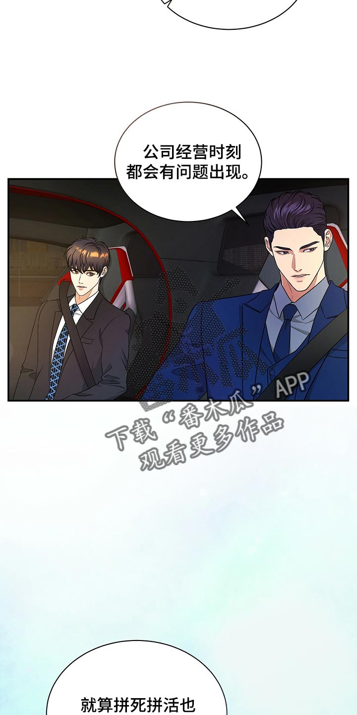 第72章：找回自我1