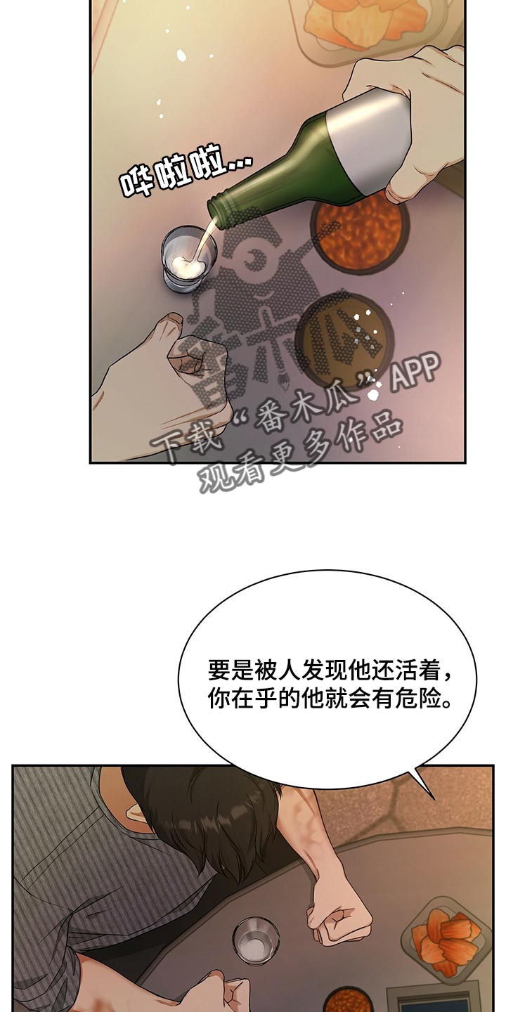 第73章：我决定了4