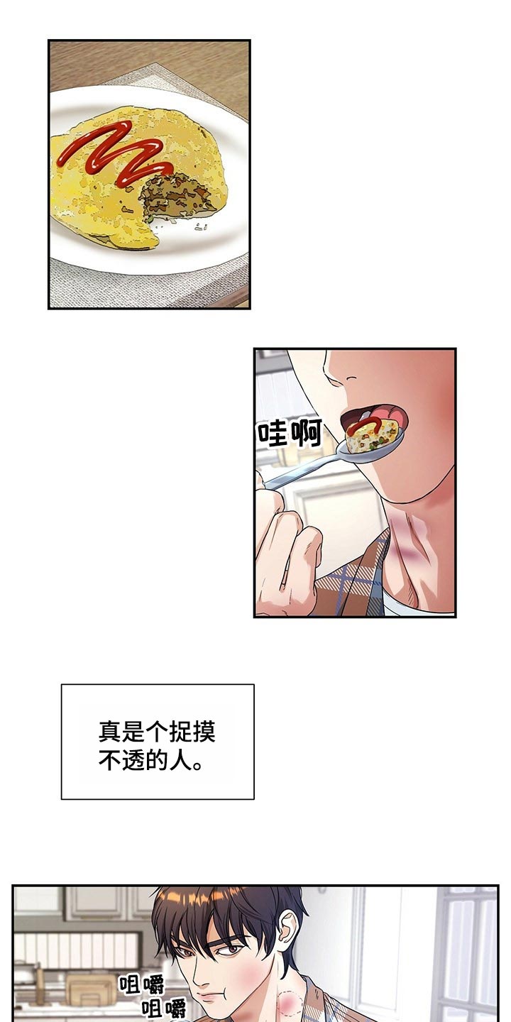 第26章：我不能相信他0