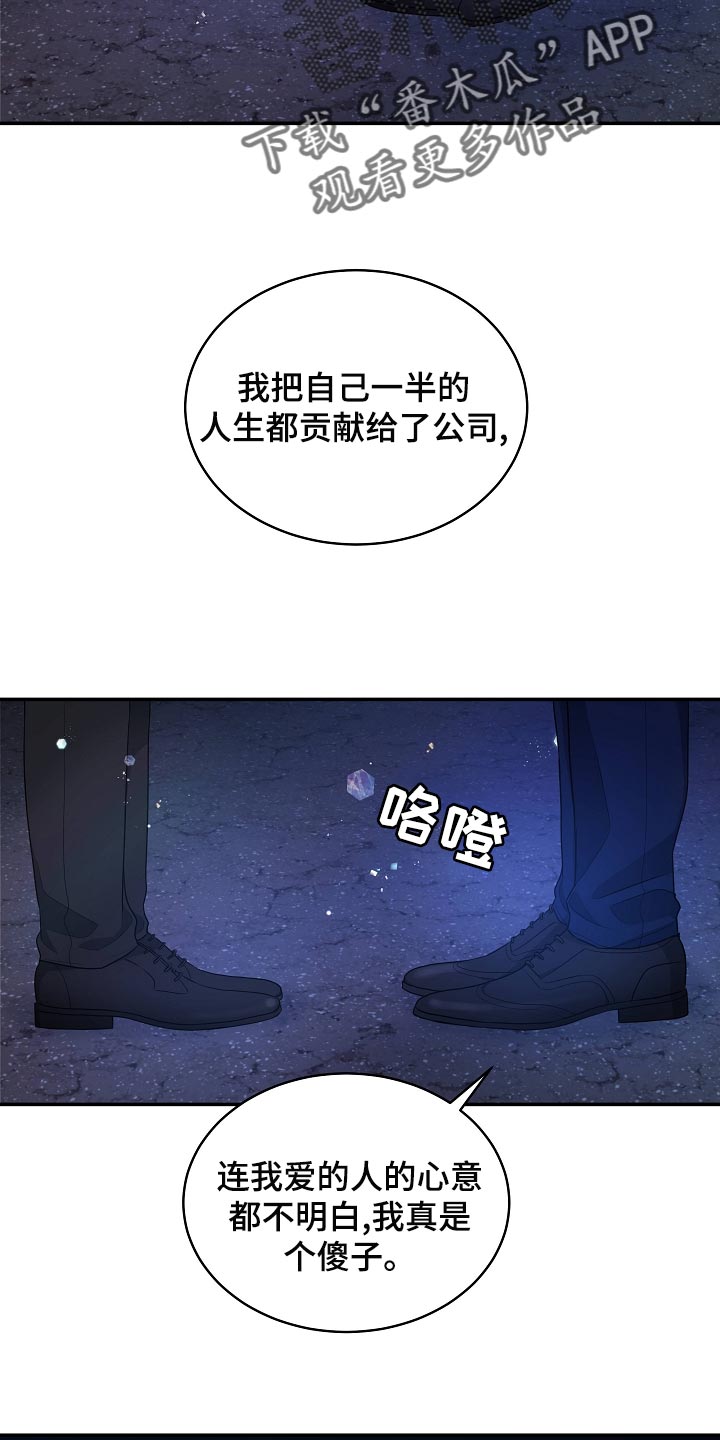 第92章：永远幸福【完结】2