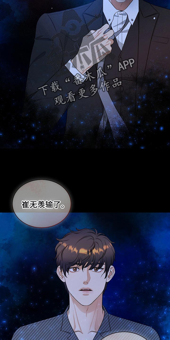 第87章：不想牵扯进去4