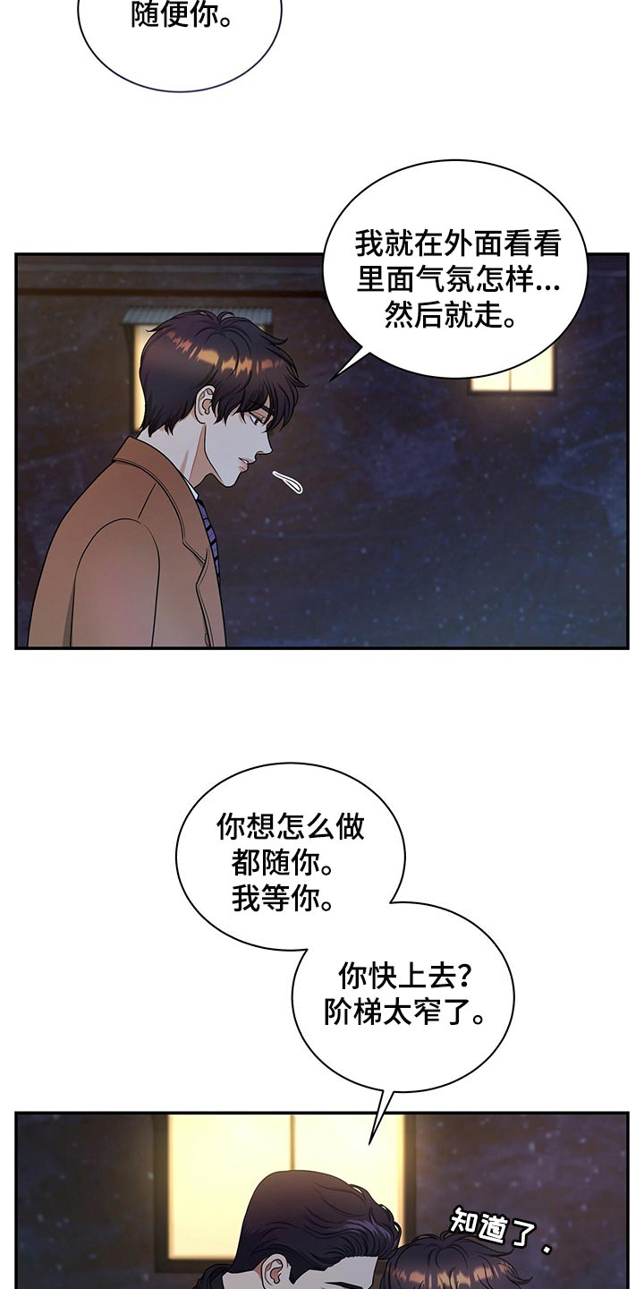 第74章：不要到来3