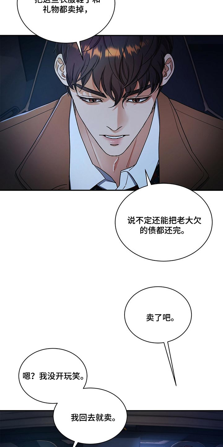 第48章：不说了3