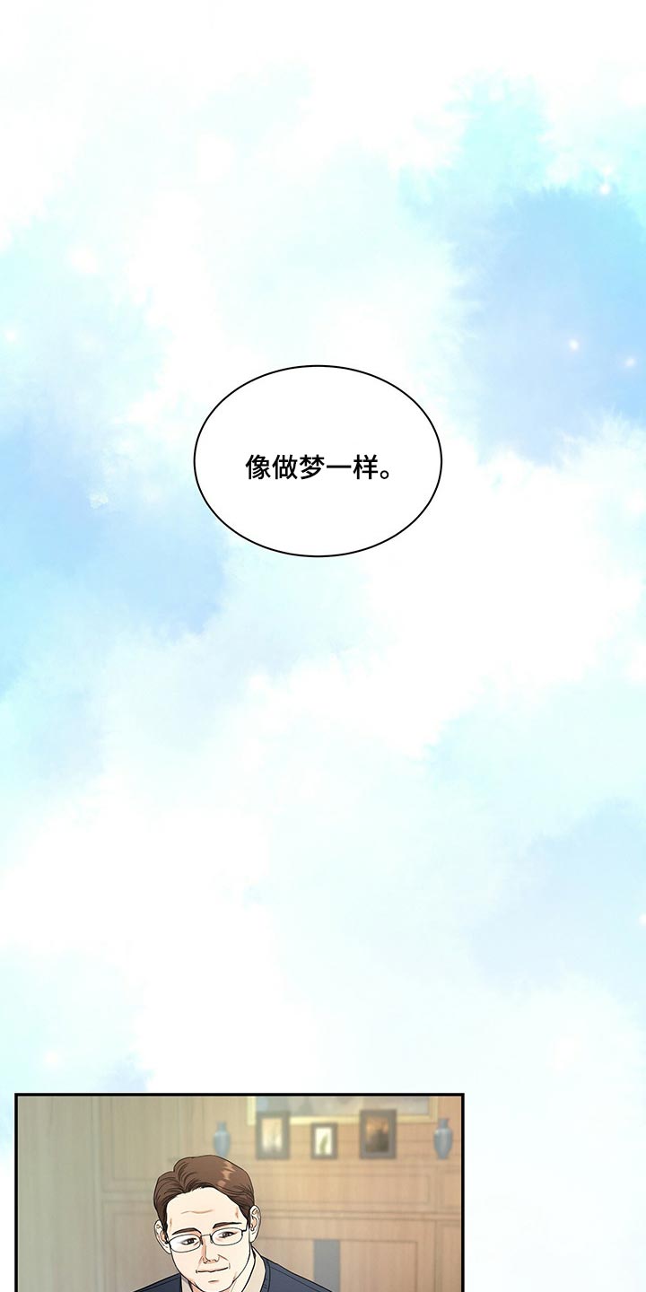 第46章：换西装0