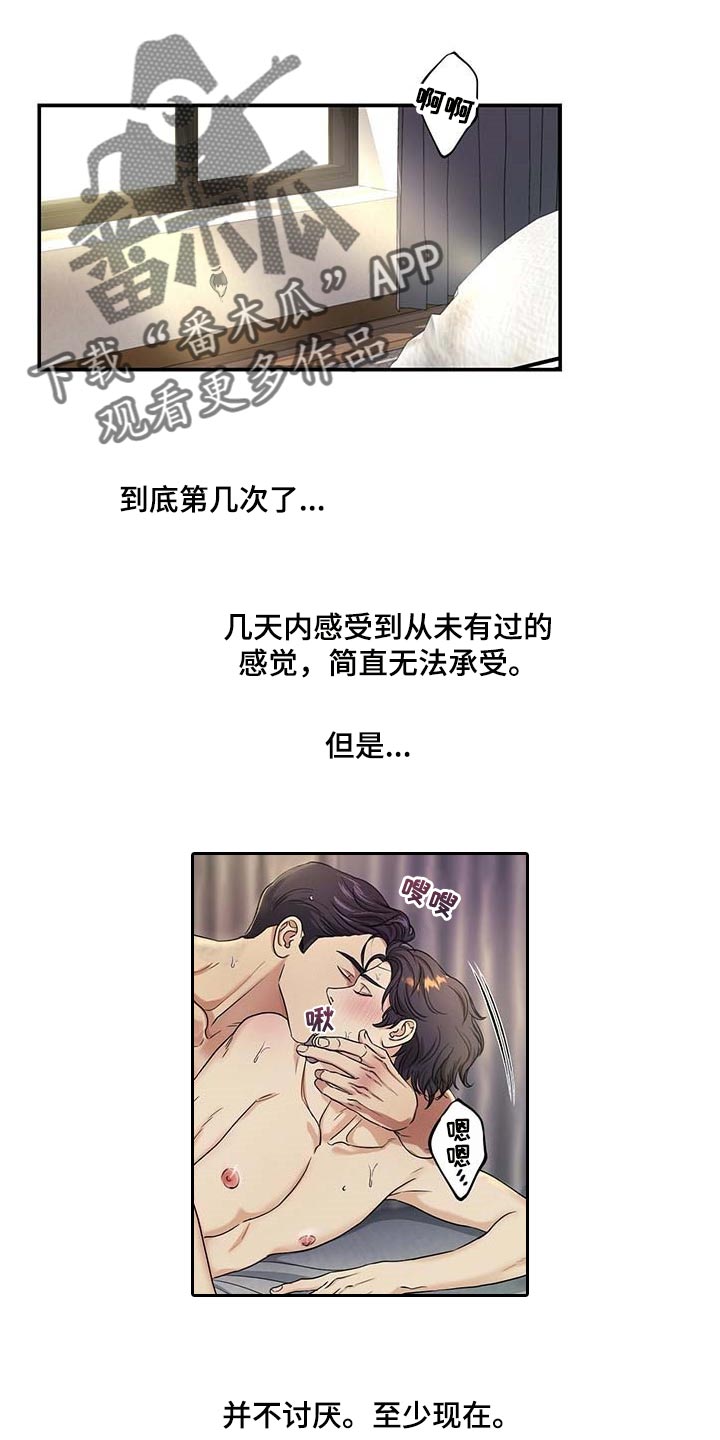 第42章：我是崔无真0