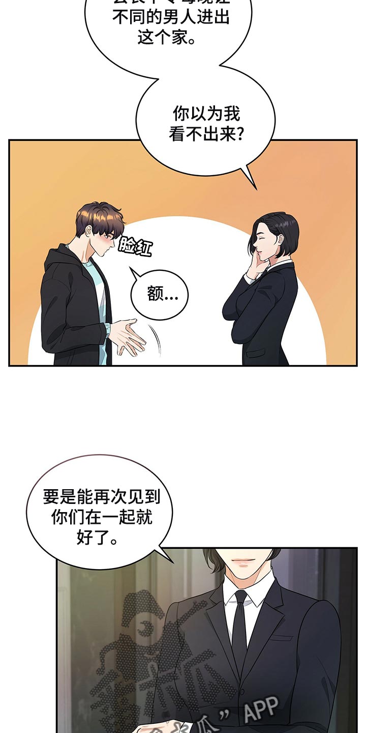 第89章：和我一起死4