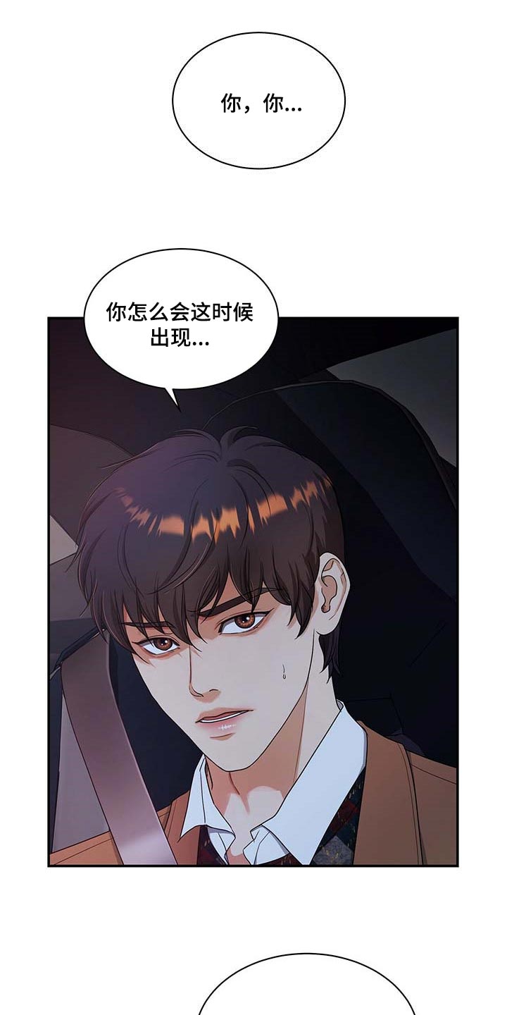 第50章：熟悉的车牌号0