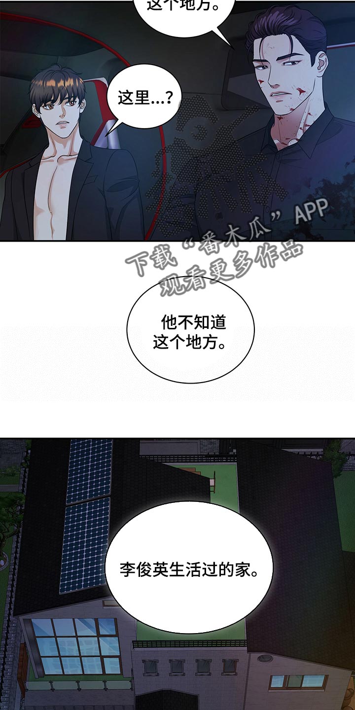 第79章：我可以一直待在你身边4