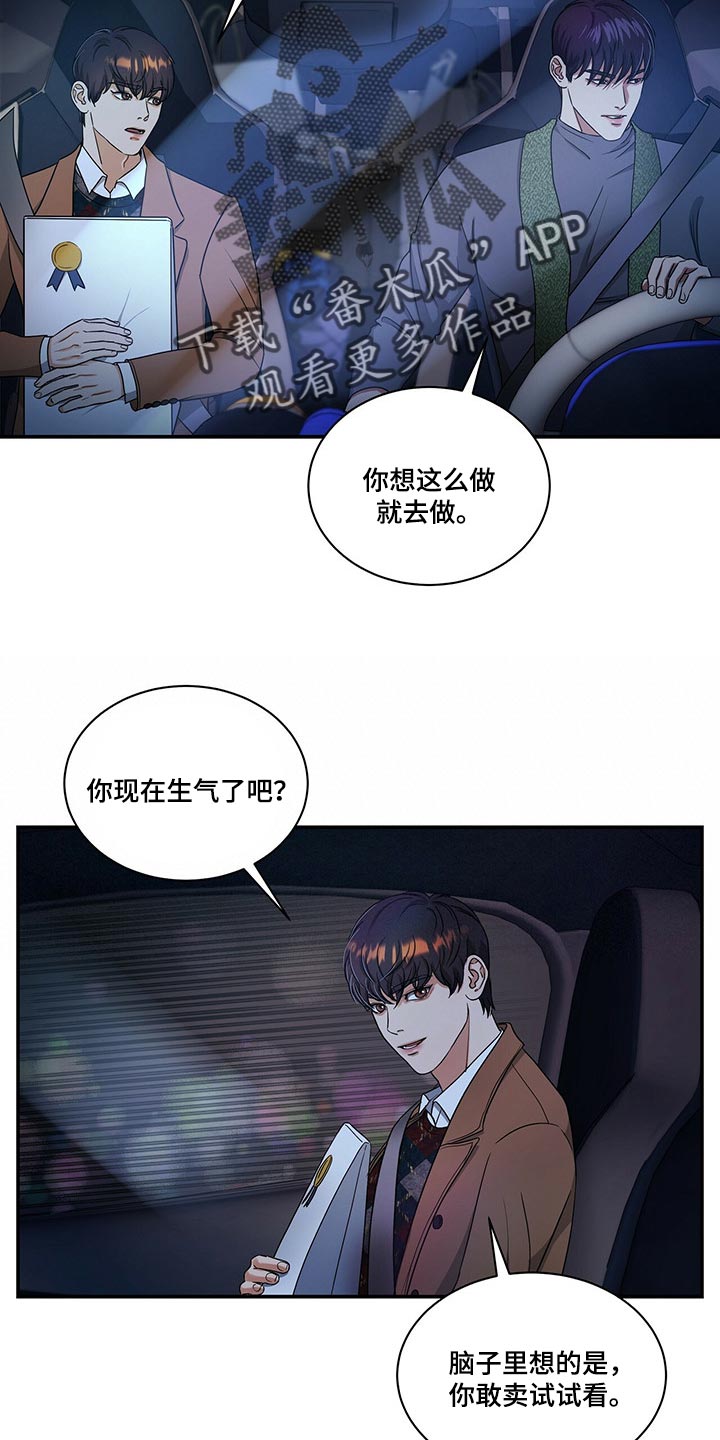 第48章：不说了4