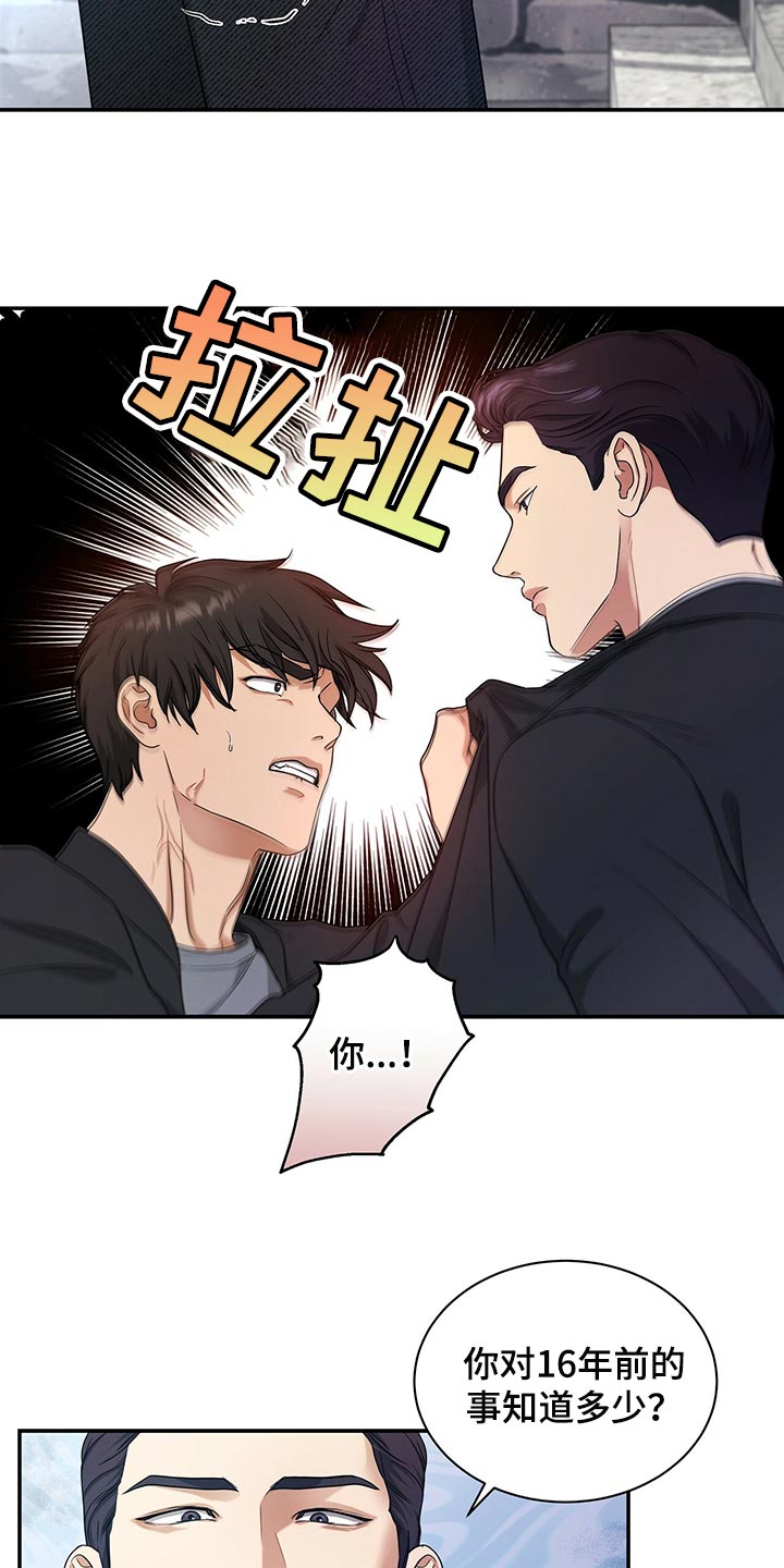 第65章：我走就是了3